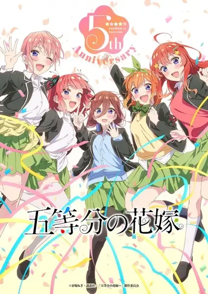 5-toubun no Hanayome 5-shuunen Kinen PV