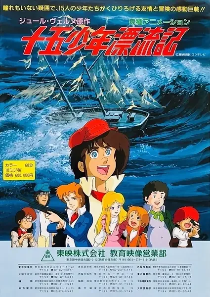 Adrift in the Pacific
