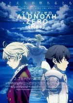 Aldnoah.Zero (Re+)
