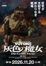 Armored Trooper Votoms: The Gray Witch