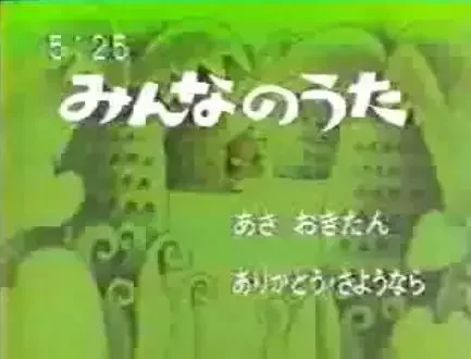 Asa wo Kitan
