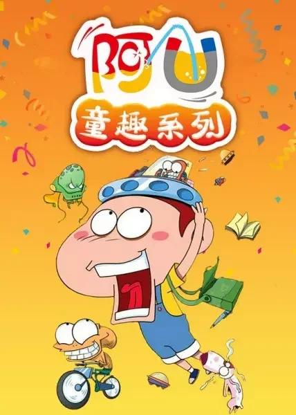 AU: Tong Qu Xilie