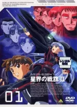 Banner of the Stars