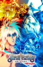 Bastard‼ Heavy Metal, Dark Fantasy