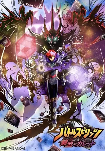Battle Spirits: Kakumei no Galette