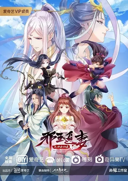 Be My Wife Season 3