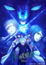 Blue Exorcist