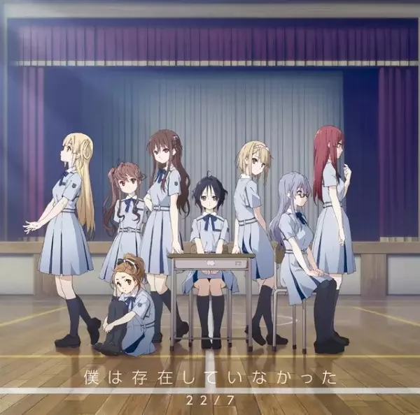 Boku wa Sonzai Shiteinakatta