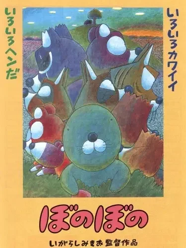 Bonobono