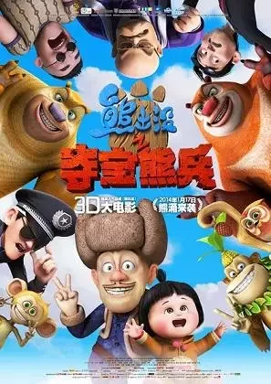 Boonie Bears: To the Rescue!