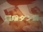 Adventures of Dankichi