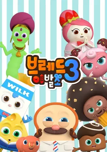 Bread Barbershop 3