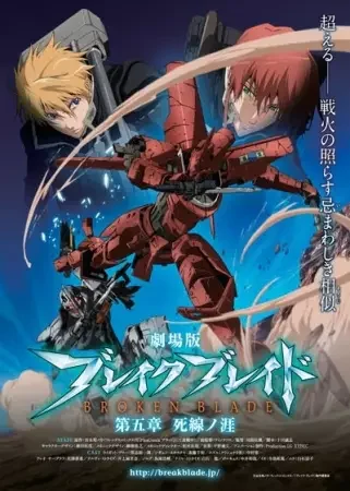 Broken Blade 5