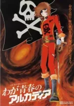 Captain Harlock: Arcadia of My Youth
