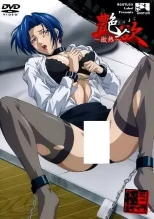 Captivating Lust