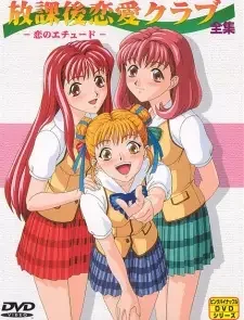 Casual Romance Club