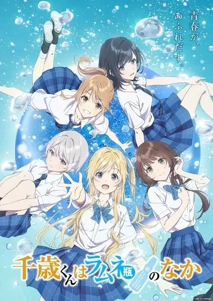 Chitose Is in the Ramune Bottle Part 2