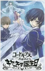 Code Geass: Lelouch of the Rebellion - A Miraculous Birthday