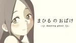 Dazzling Ghost