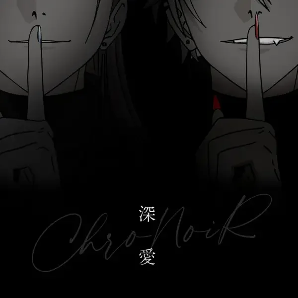 Deep Love