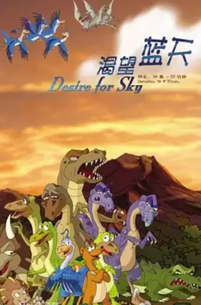 Desire for Sky