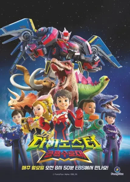 Dinoster
