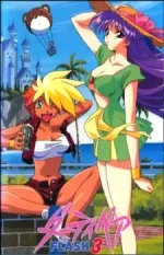 Dirty Pair Flash