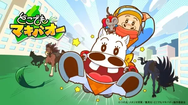 Dokodemo Makibao