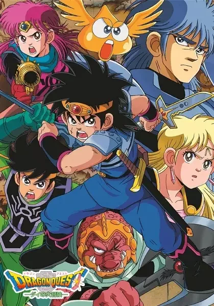 Dragon Quest: The Adventure of Dai
