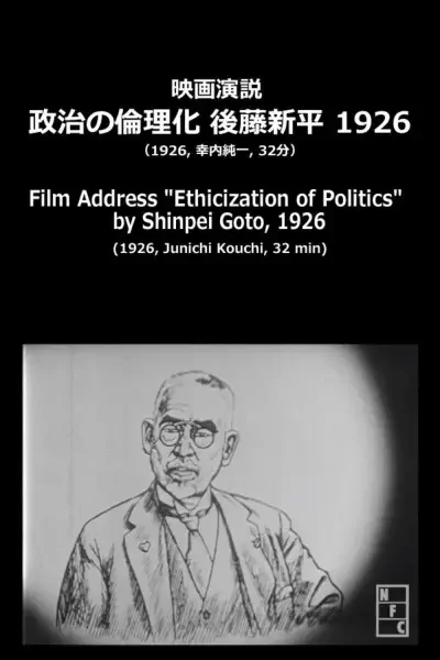 Ethicization of Politics