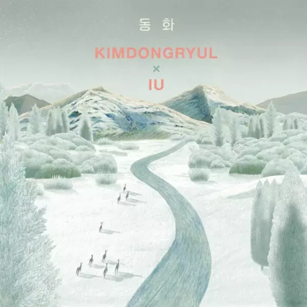 Fairy Tale feat. IU