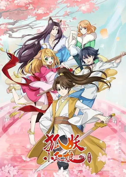 Fox Spirit Matchmaker 11th Season