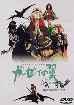 Garzey's Wing
