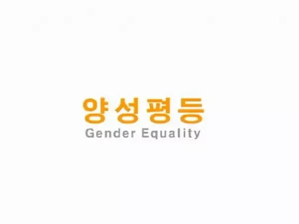Gender Equality