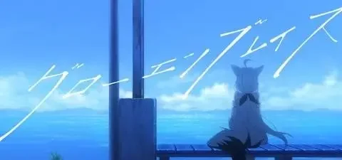 Glow Embrace