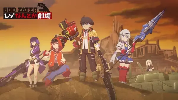 GOD EATER Reso Somehow Theatre