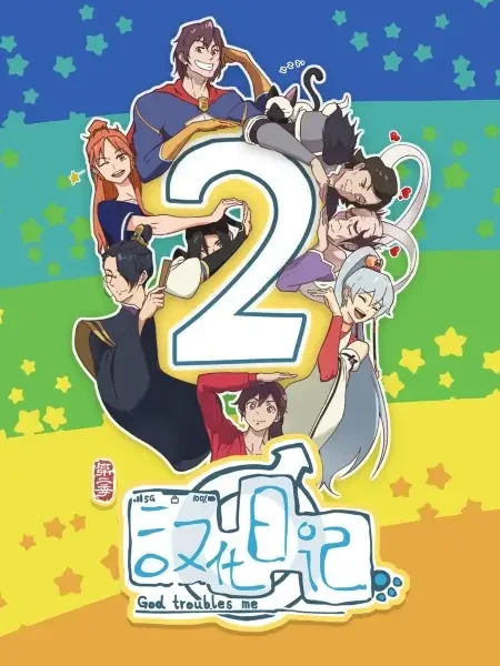 God Troubles Me 2nd Season