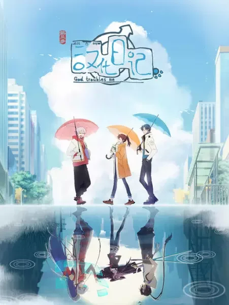 God Troubles Me 3rd Season