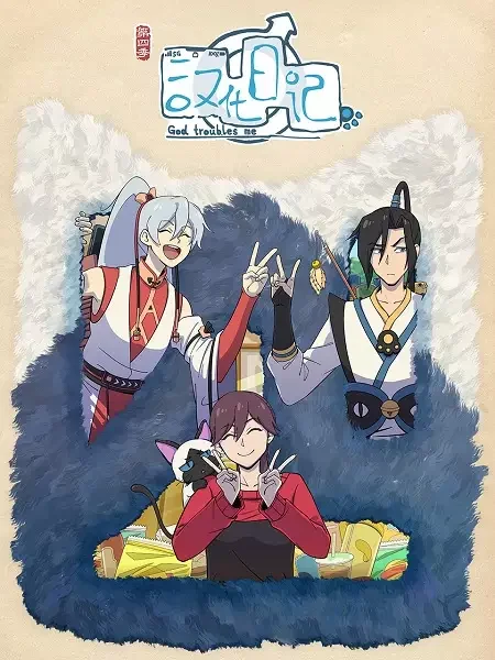 God Troubles Me 4th Season