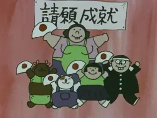 Gokurousan