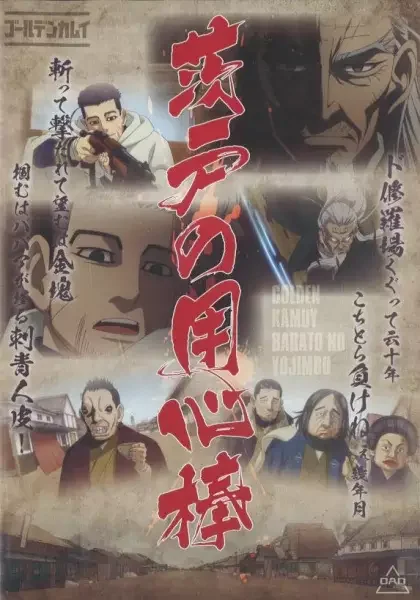 Golden Kamuy: The Bodyguards of Barato/Terror! The Mysterious Giant Bird