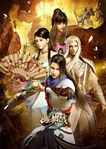 Great King of the Tomb: Battle in the Netherworld