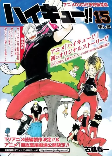 Haikyu!!: Lev Appears!