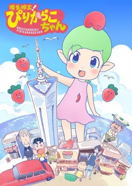 Hakata Mentai! Pirikarako-chan