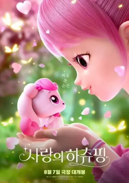 Heartsping: Teenieping of Love