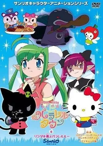 Hello Kitty: Apple Forest and Parallel Town