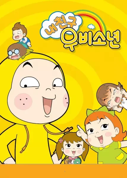 Hello Woobi Boy