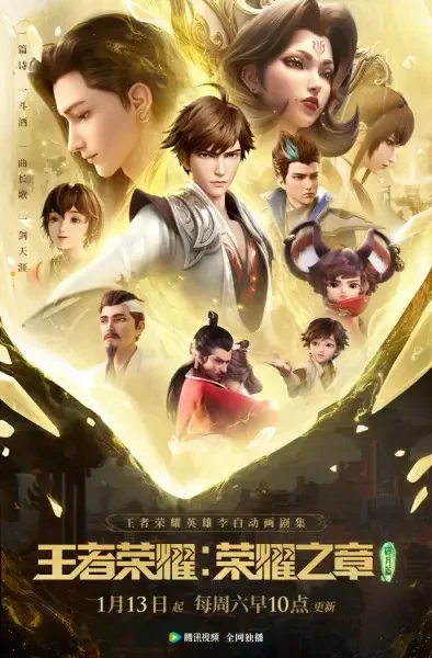 Honor Of Kings: EverDream