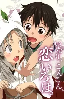 Inari Kon Kon OVA