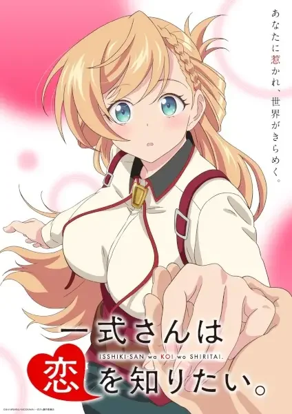 Isshiki-san wa Koi wo Shiritai.